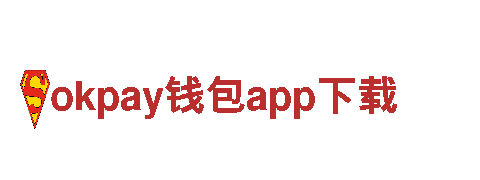 尽在okpay钱包app下载，全新创意游戏广告解决方案
